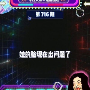 娱乐爆料吃瓜,揭秘明星背后的惊人真相！